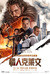 Kraven the Hunter Poster