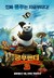 Kung Fu Panda 3 Poster