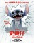 Lilo & Stitch Poster