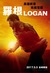 Logan Poster