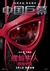 Madame Web Poster