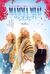 Mamma Mia! Here We Go Again Poster