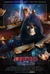 Masters of the Universe Poster