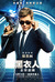 Men in Black: International Poster