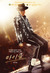 Michael Poster