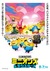 Minions & Monsters Poster
