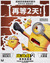 Minions: The Rise of Gru Poster