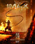 Mortal Kombat II Poster