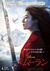 Mulan Poster