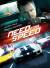 Need for Speed Poster