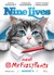 Nine Lives Poster