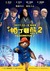 Paddington 2 Poster