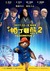 Paddington 2 Poster