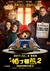 Paddington 2 Poster