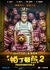 Paddington 2 Poster