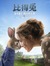 Peter Rabbit Poster