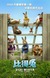 Peter Rabbit Poster