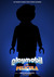 Playmobil: The Movie Poster