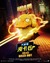 Pokemon: Detective Pikachu Poster