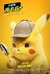 Pokemon: Detective Pikachu Poster