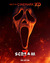 Scream 7 Poster