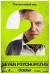 Seven Psychopaths Poster