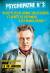 Seven Psychopaths Poster