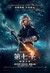 Seventh Son Poster
