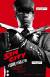 Sin City: A Dame to Kill For Poster