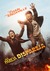 Skiptrace Poster