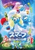 Smurfs Poster
