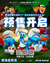 Smurfs Poster