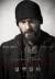 Snowpiercer Poster