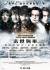 Snowpiercer Poster