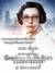 Snowpiercer Poster