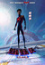 Spider-Man: Across the Spider-Verse Poster