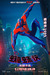 Spider-Man: Across the Spider-Verse Poster