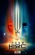 Star Trek Beyond Poster