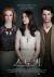 Stoker Poster