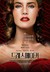 The Dressmaker Poster