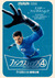 The Fantastic Four: First Steps Poster