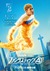 The Fantastic Four: First Steps Poster