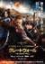 The Great Wall Poster