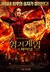 The Hunger Games: Mockingjay - Part 2 Poster