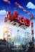 The LEGO Movie Poster