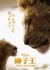 The Lion King Poster