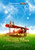 The Little Prince Poster