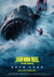 The Meg Poster