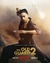 The Old Guard 2 Poster