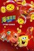 The SpongeBob Movie: Sponge on the Run Poster